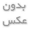 تزریق بوتاکس در کرج